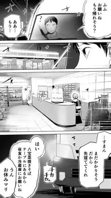 地元のハメ友。「深夜のコンビニ店員a」|エロマンガ無料サンプル見放題 HNT